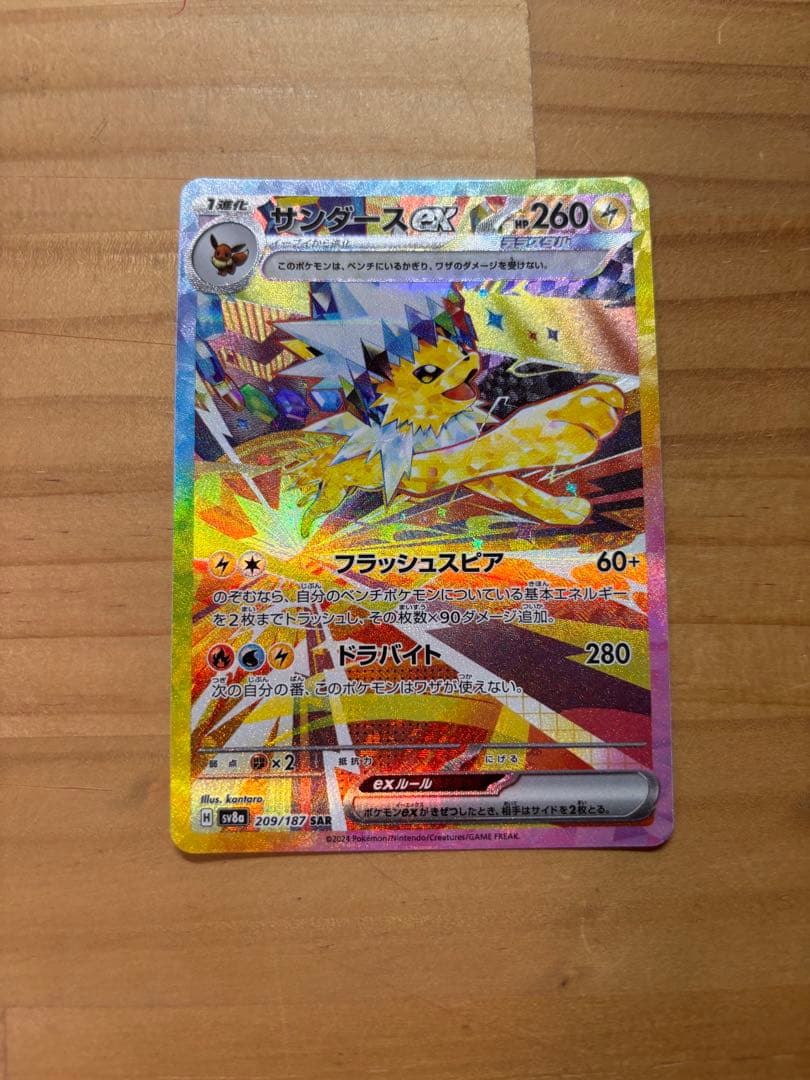 ブラッキーex sar リーフィアex sar サンダースex sar