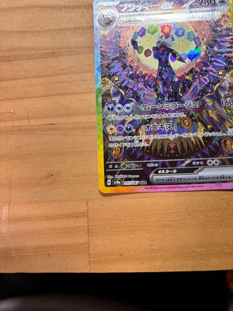 ブラッキーex sar リーフィアex sar サンダースex sar