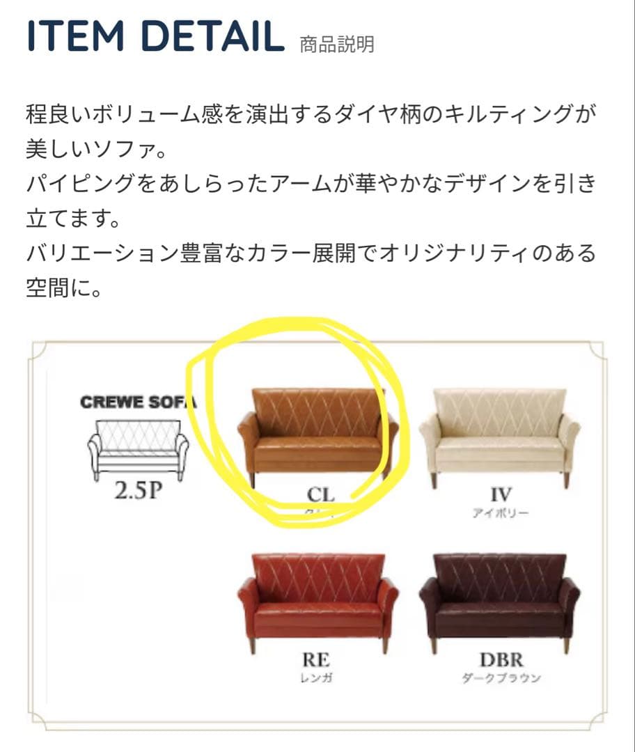 B-COMPANY. CREWE SOFA 2.5人掛け CLカラー