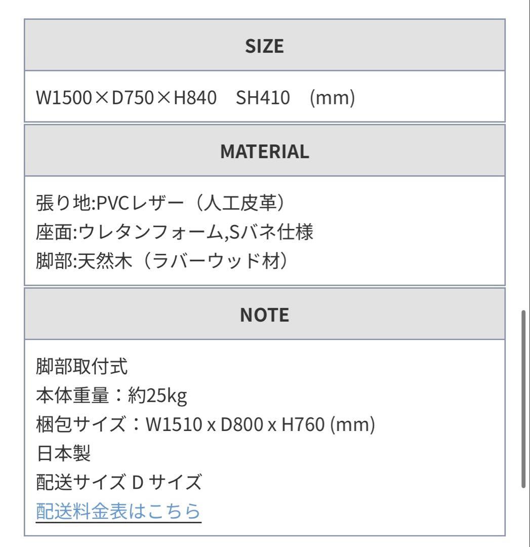 B-COMPANY. CREWE SOFA 2.5人掛け CLカラー