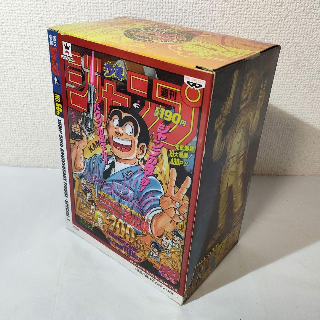 ☆　未開封　ジャンプ　50周年　50th　こち亀フィギュア　両津勘吉　ゴールド