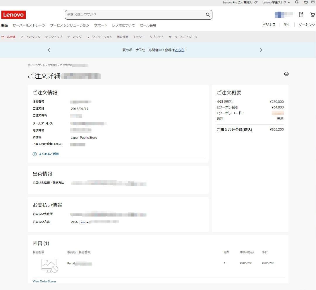 限定版スター・ウォーズ仕様 Lenovo Yoga920-13IKB Glass