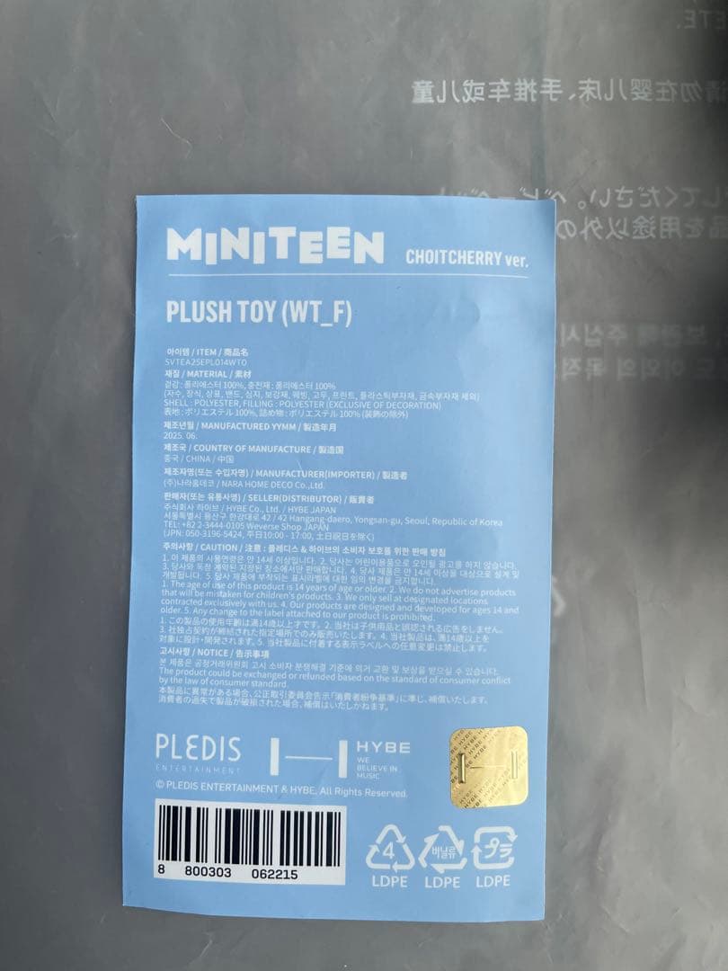 MINITEEN PLUSH TOY エスクプス チェチェリー