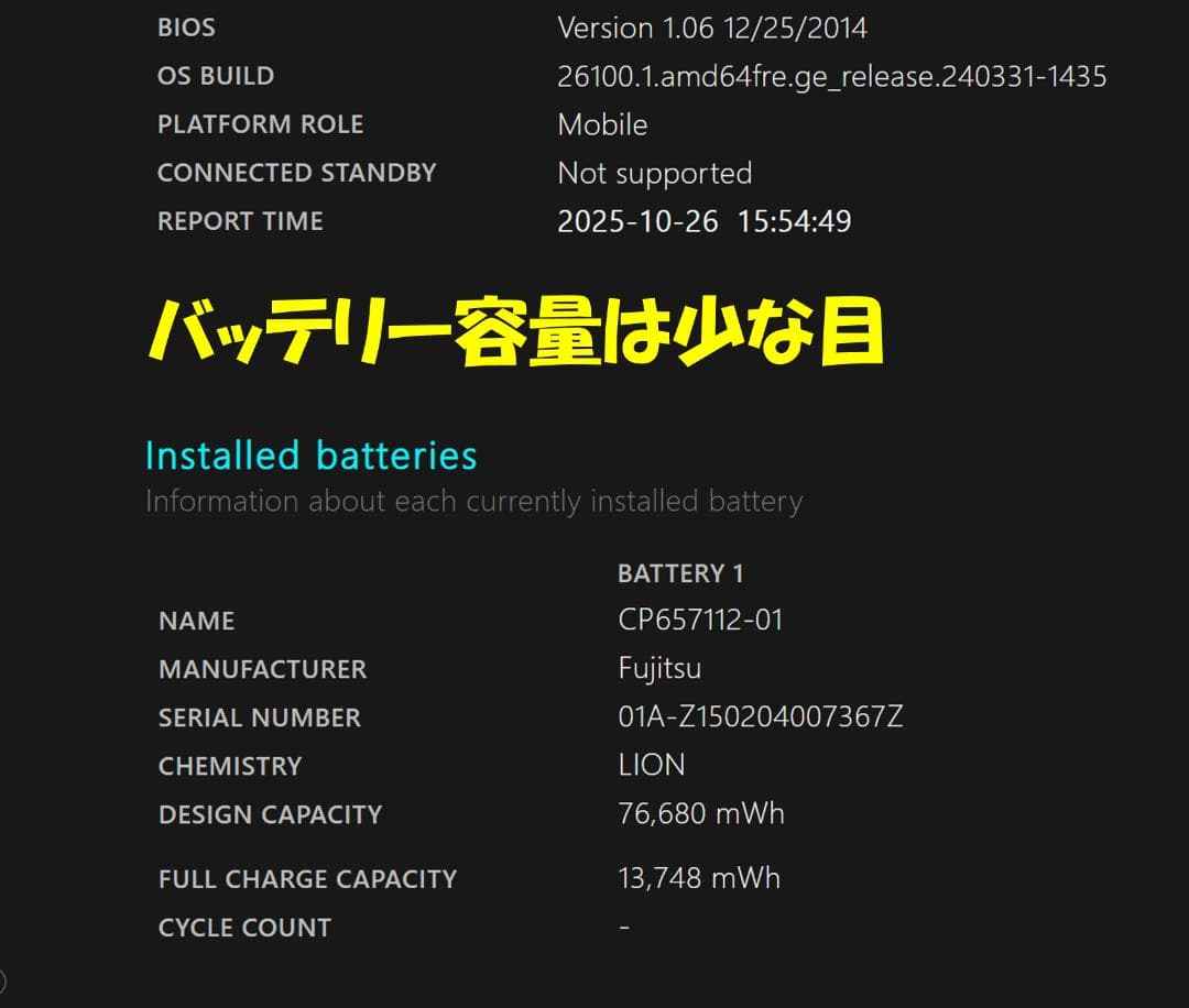 SH90-T Win11 25H2 Office2024 SSD500G 高解像