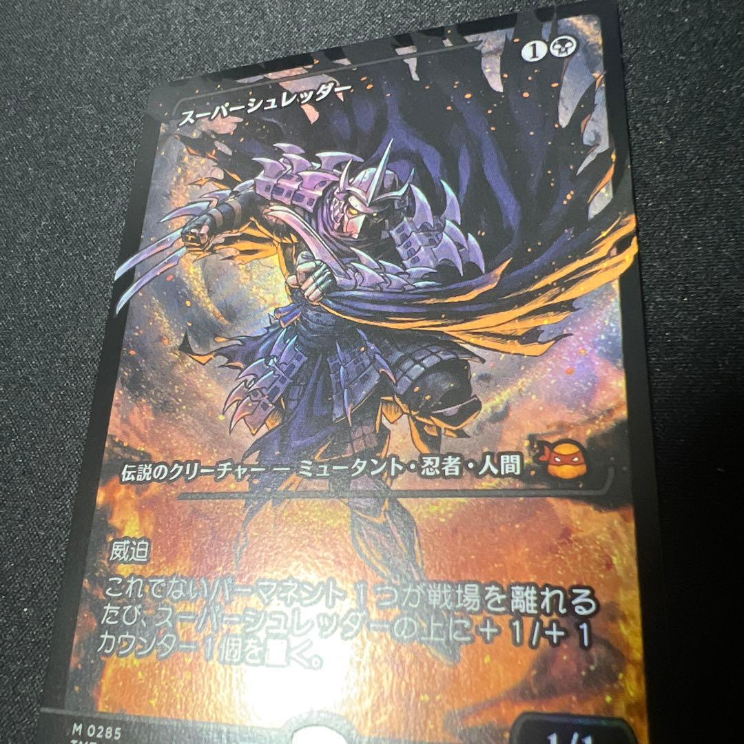スーパーシュレッダー Foil JP ミュータントタートルズ