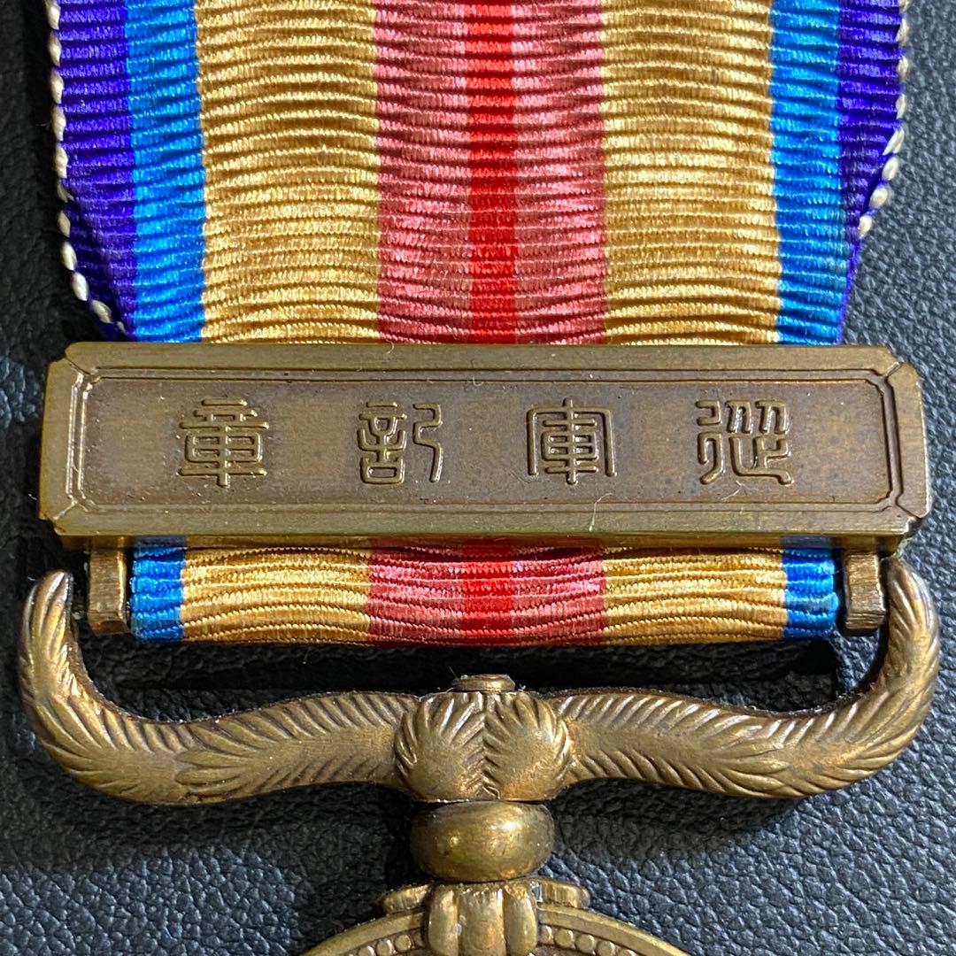 支那事変従軍記章 勲章 メダル レトロ 旧日本軍 徽章バッジ 大日本帝国 日本軍