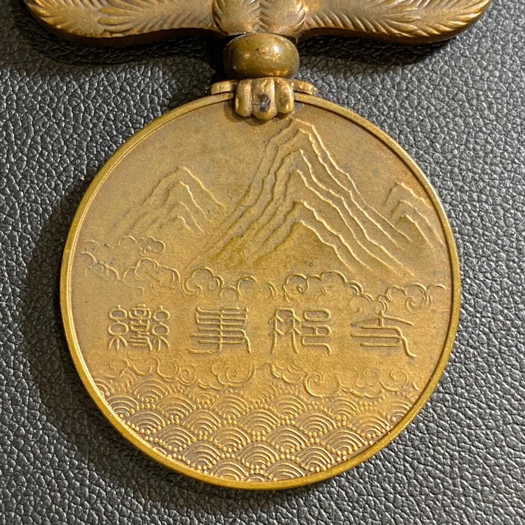 支那事変従軍記章 勲章 メダル レトロ 旧日本軍 徽章バッジ 大日本帝国 日本軍