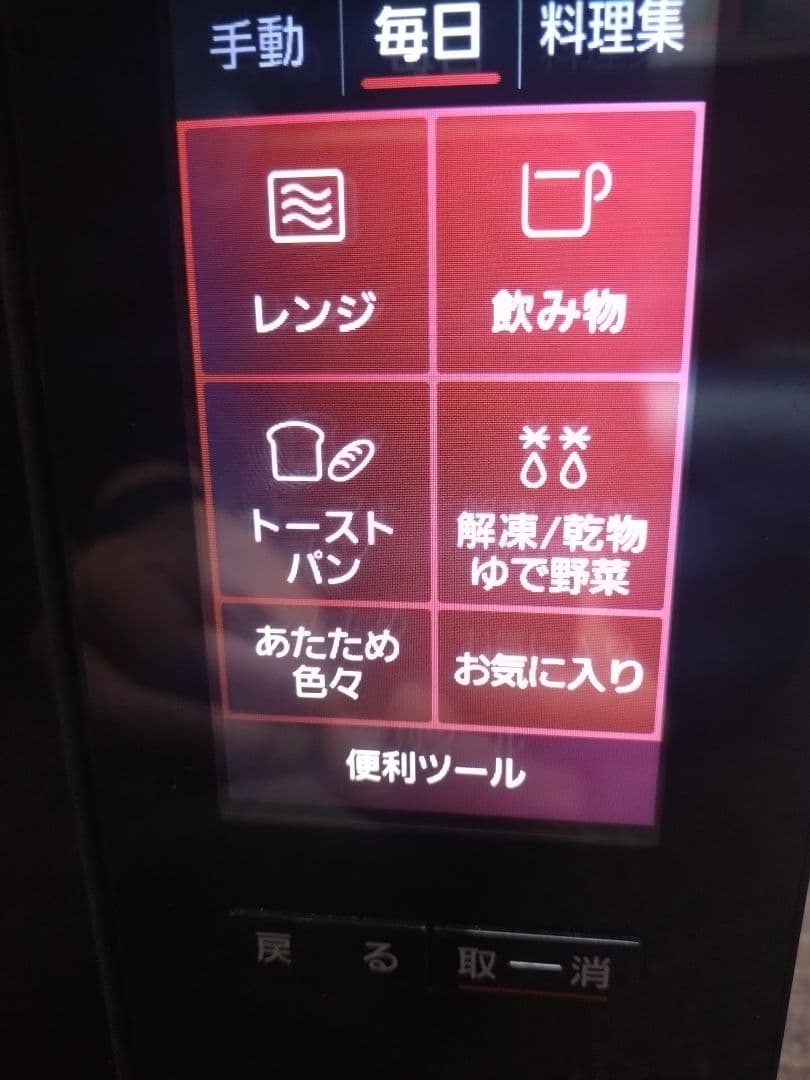 【展示・未使用】パナソニック スチームオーブンレンジ NE-BS658-K