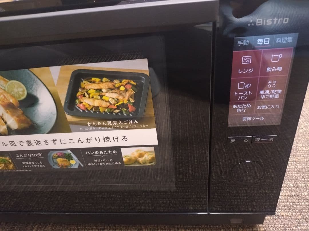 【展示・未使用】パナソニック スチームオーブンレンジ NE-BS658-K