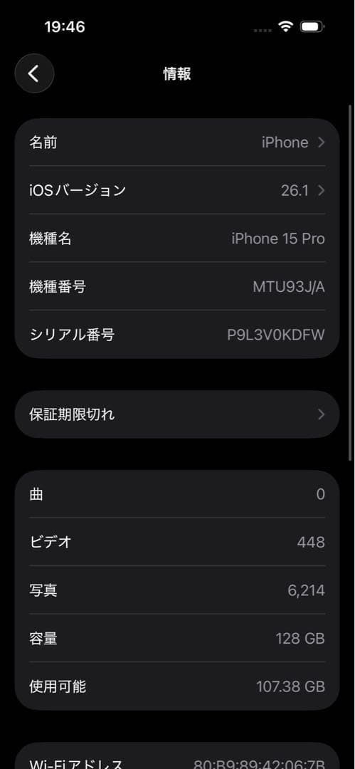 iPhone 15 Pro 128GB SIMフリー バッテリー89% 本体のみ