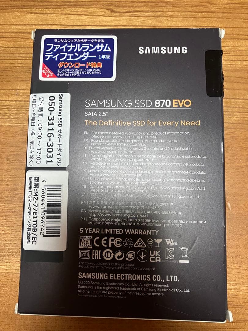Samsung (サムスン) 870 EVO 1TB SATA 2.5インチ