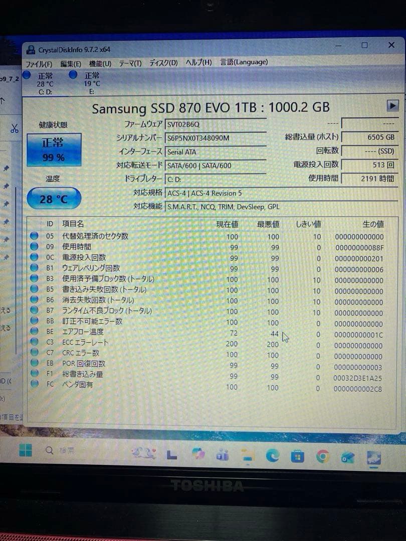 Samsung (サムスン) 870 EVO 1TB SATA 2.5インチ