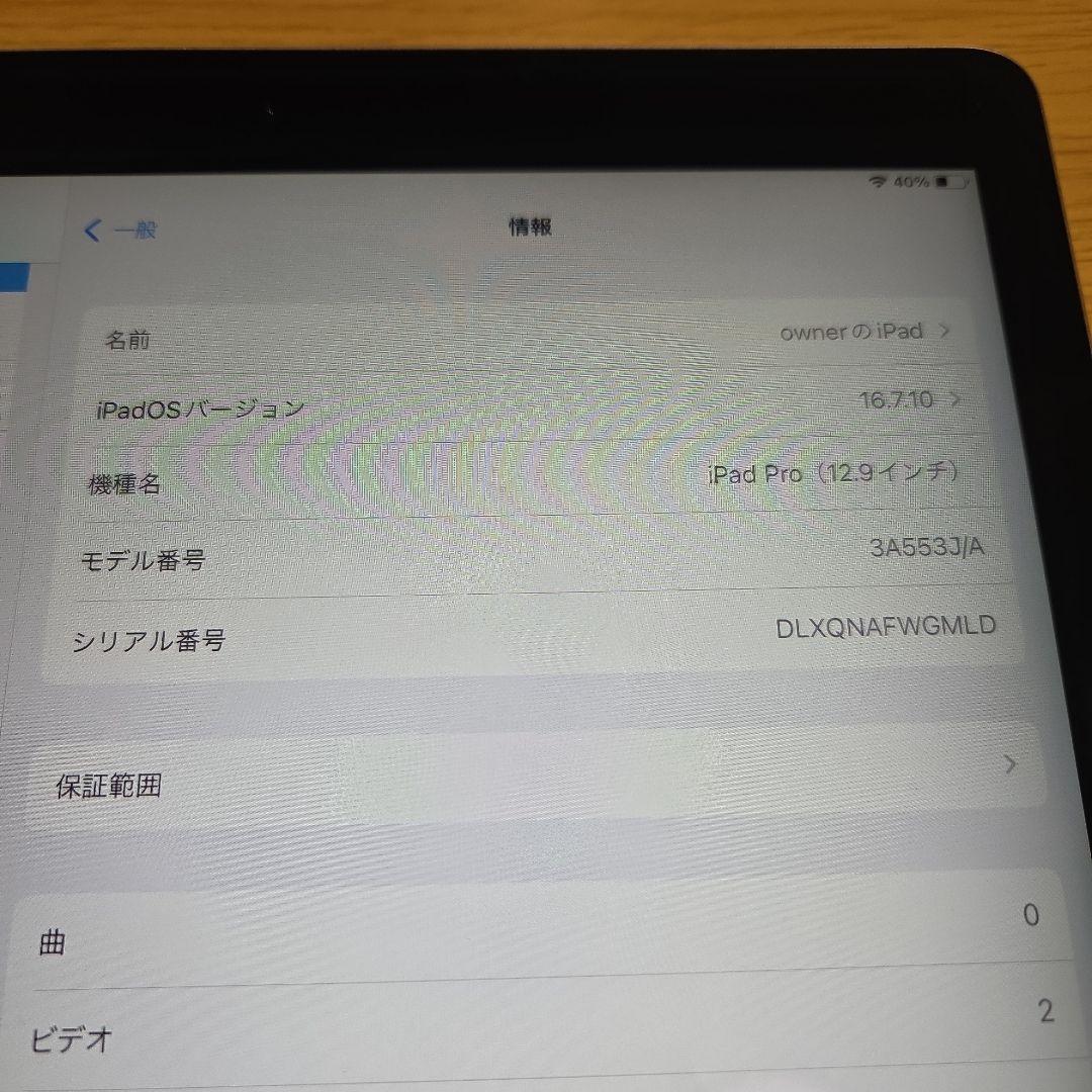 iPad Pro (12.9インチ) 本体