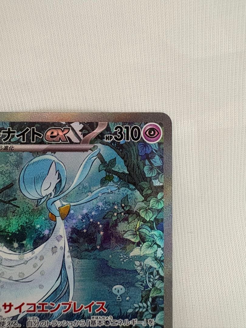 美品 サーナイトex SAR ポケモンカードのおまけ付き