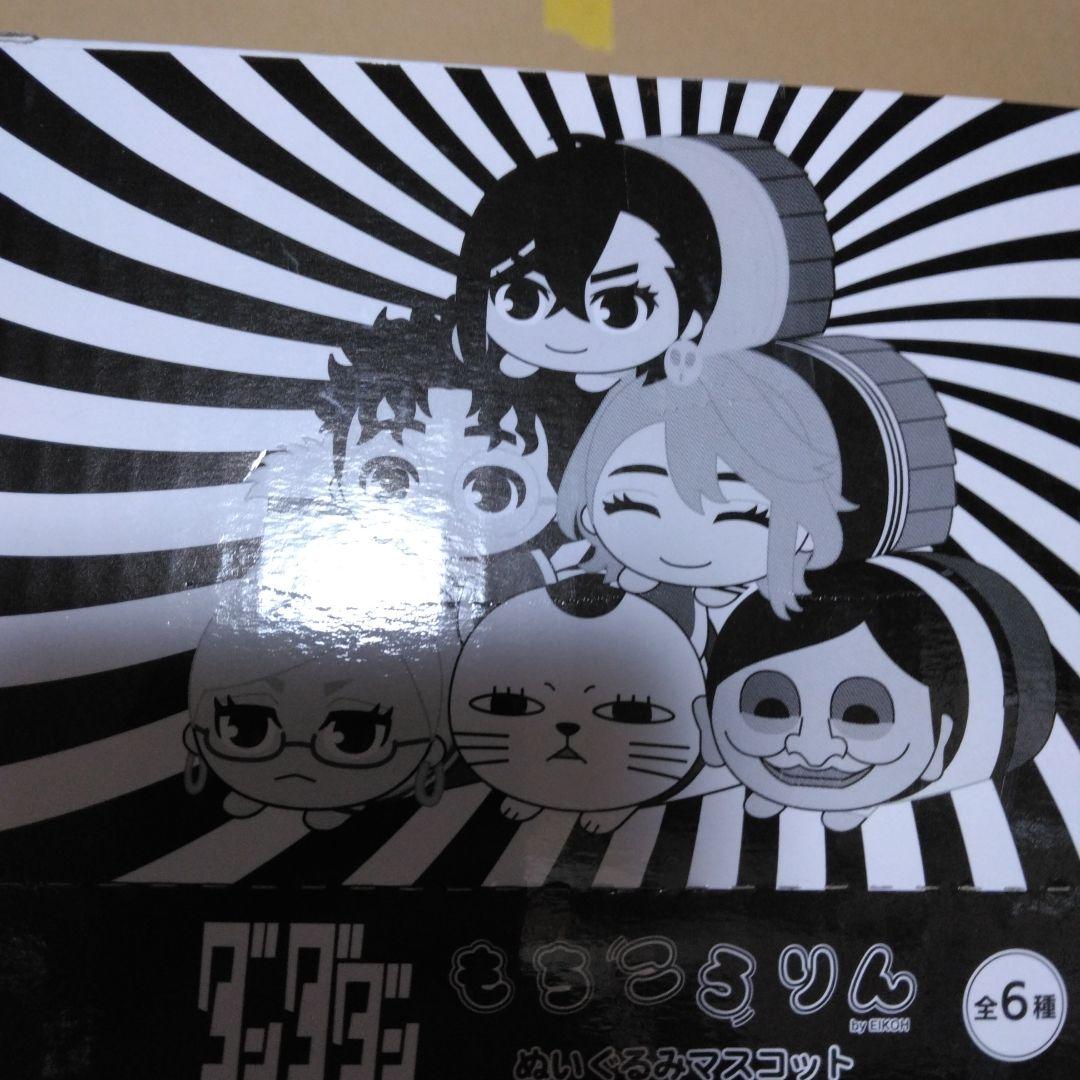 ダンダダン　もちころりん　ぬいぐるみマスコット　ＢＯＸ
