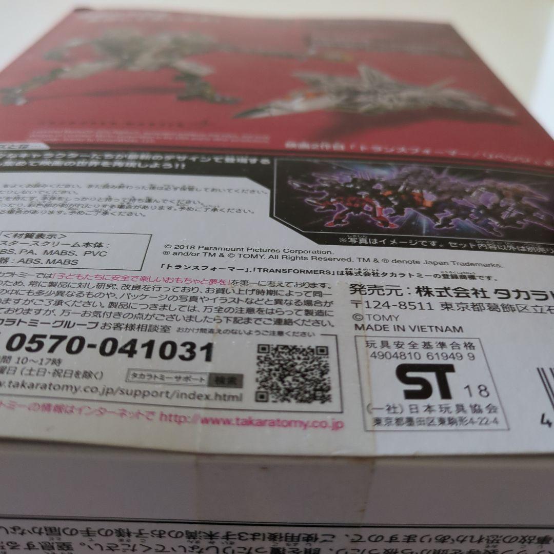 トランスフォーマー　スタジオシリーズ SS-18 スタースクリーム
