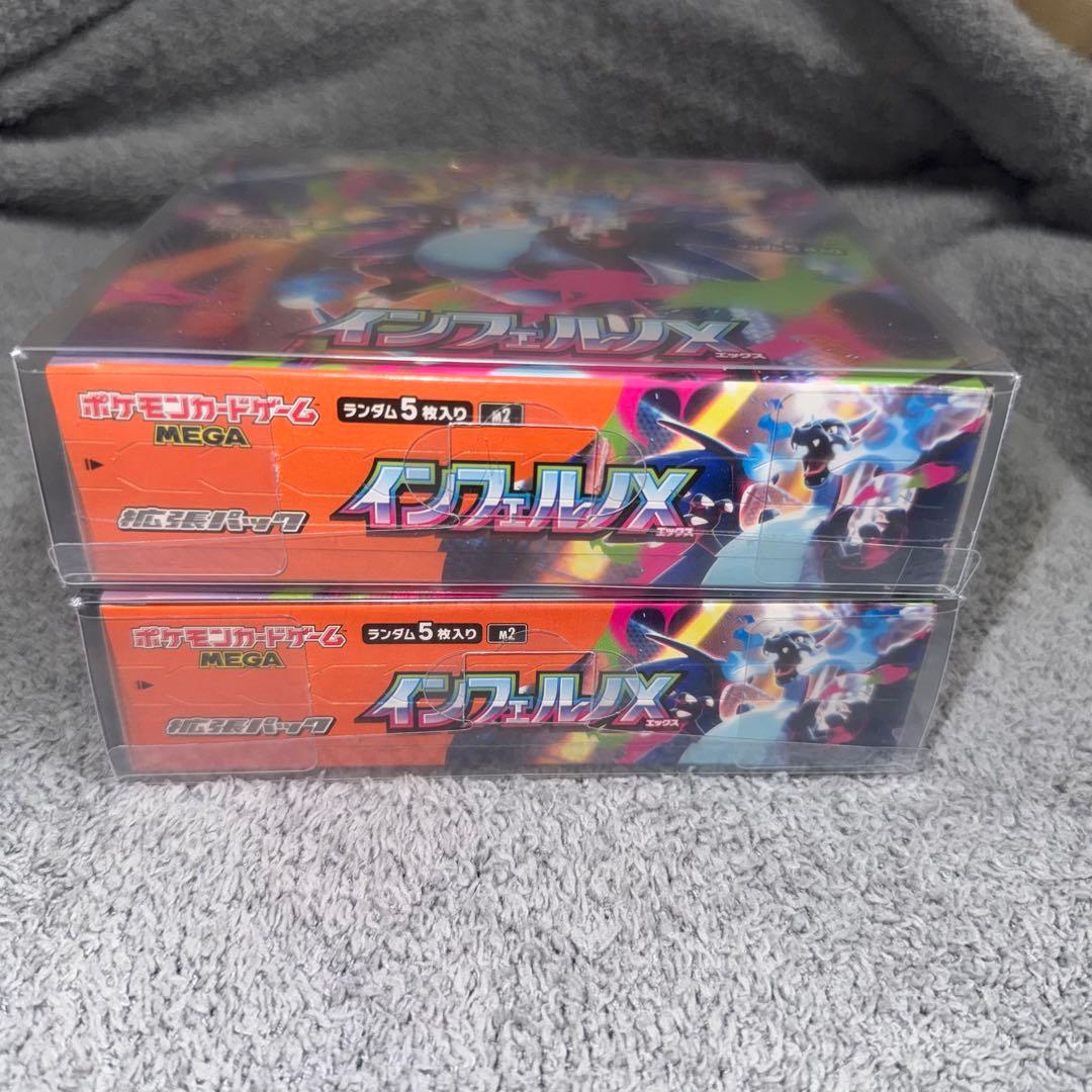 ポケモンカードゲーム インフェルノX 2BOX