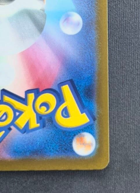 【美品】ポケモンカード ピカチュウex SAR 234/193