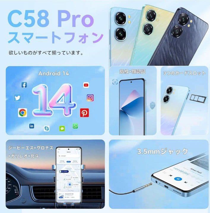 OUKITEL C58 Pro スマートフォン Android14