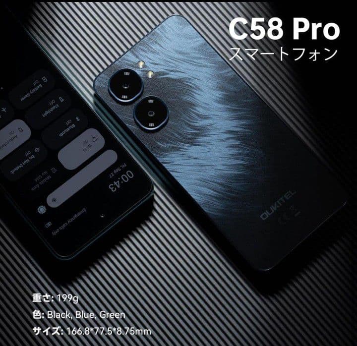 OUKITEL C58 Pro スマートフォン Android14