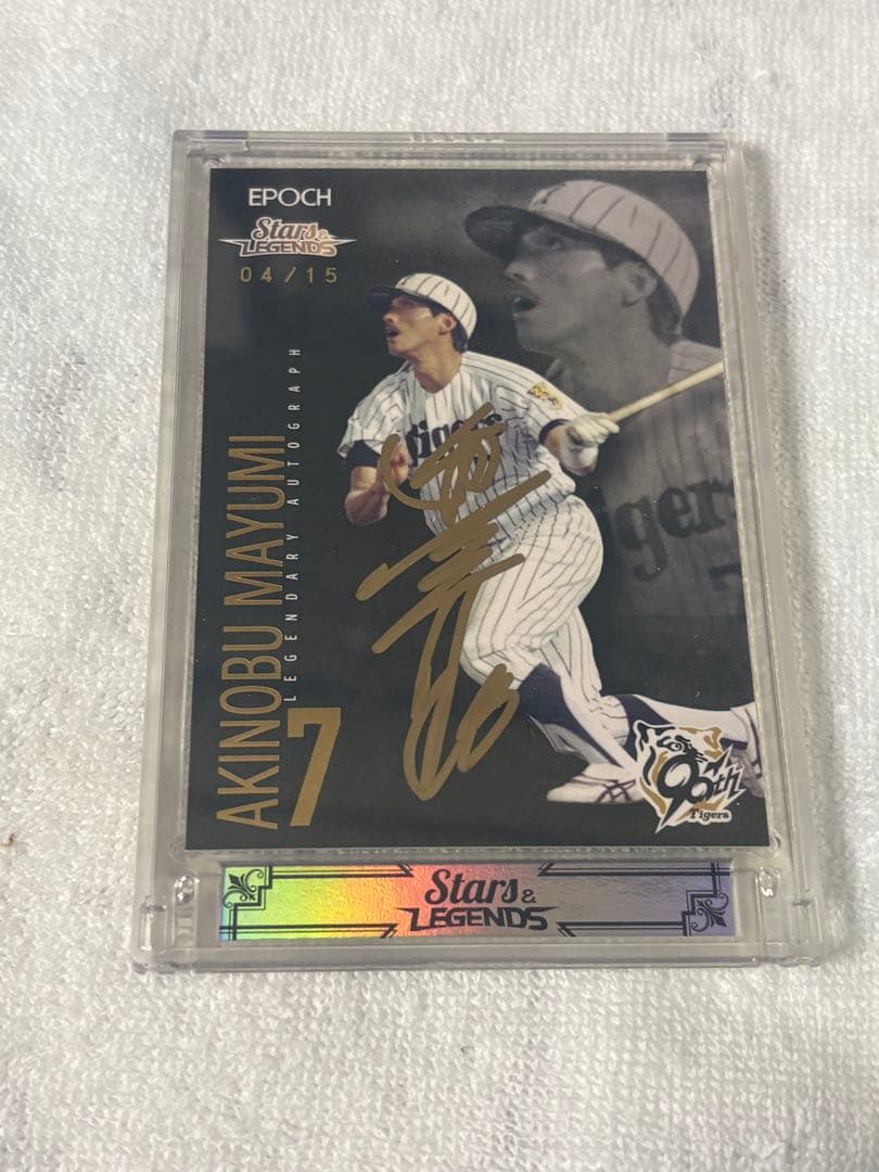 epoch 阪神タイガース　真弓明信 15枚限定　直筆サインカード　金ペン