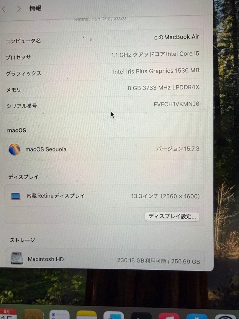 MacBookAir2020 256GB Inteli5 8GB USキーボード