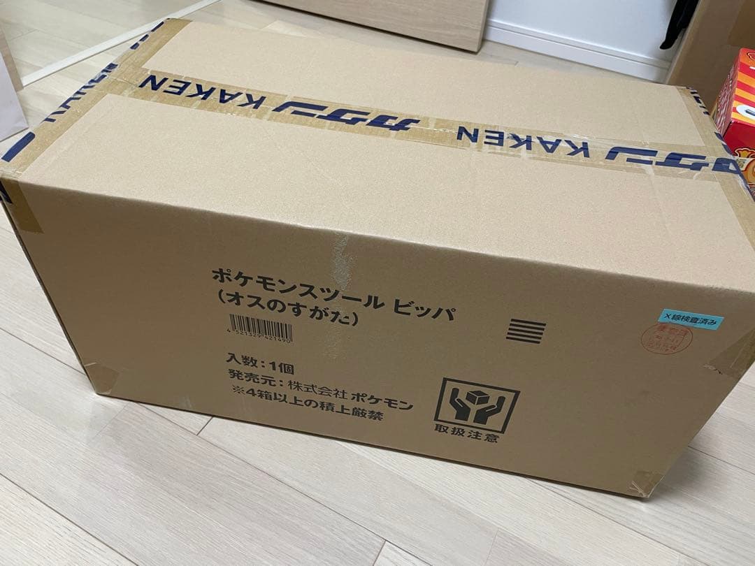 ビッパ スツール オスのすがた