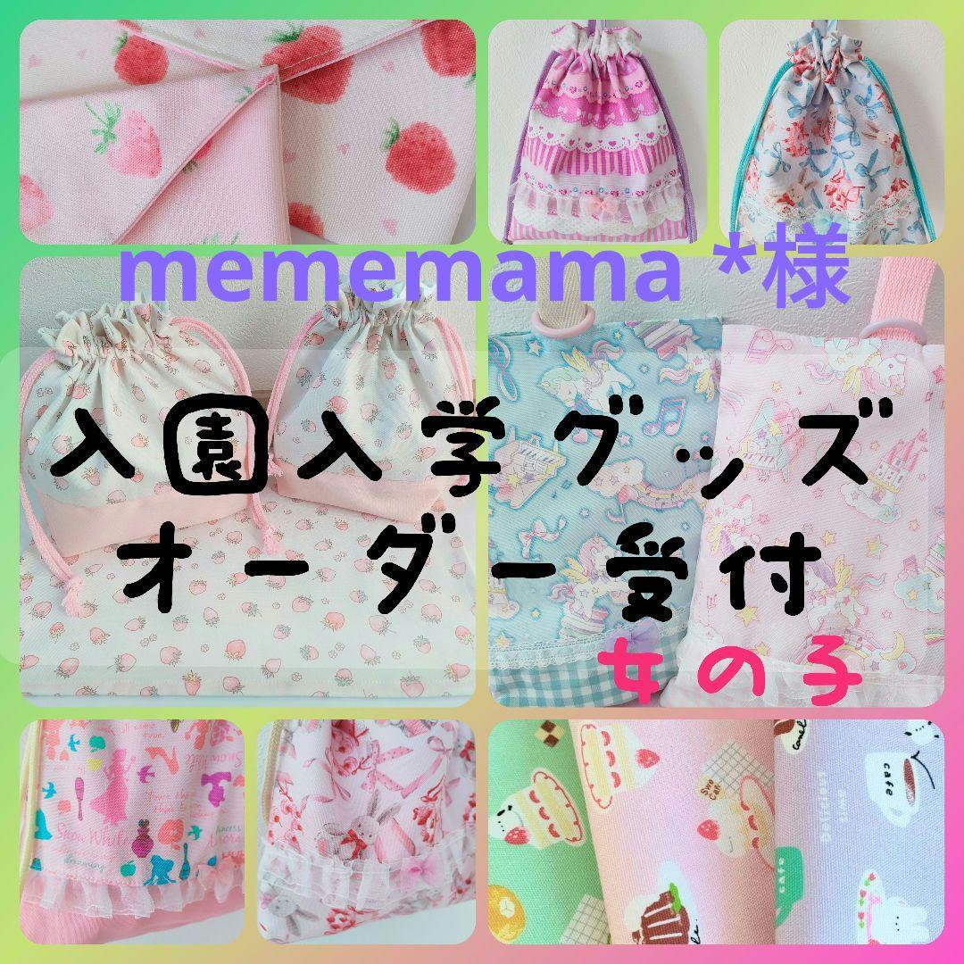 ハンドメイド絵本バック レッスンバッグ ゆめかわ 入園入学グッズ