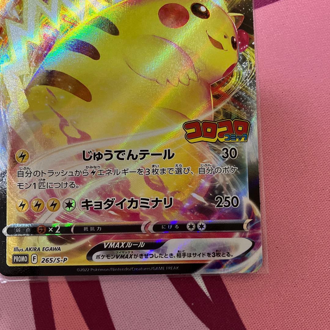 ポケモン ポケモンカード スタートデッキ100 コロコロver.