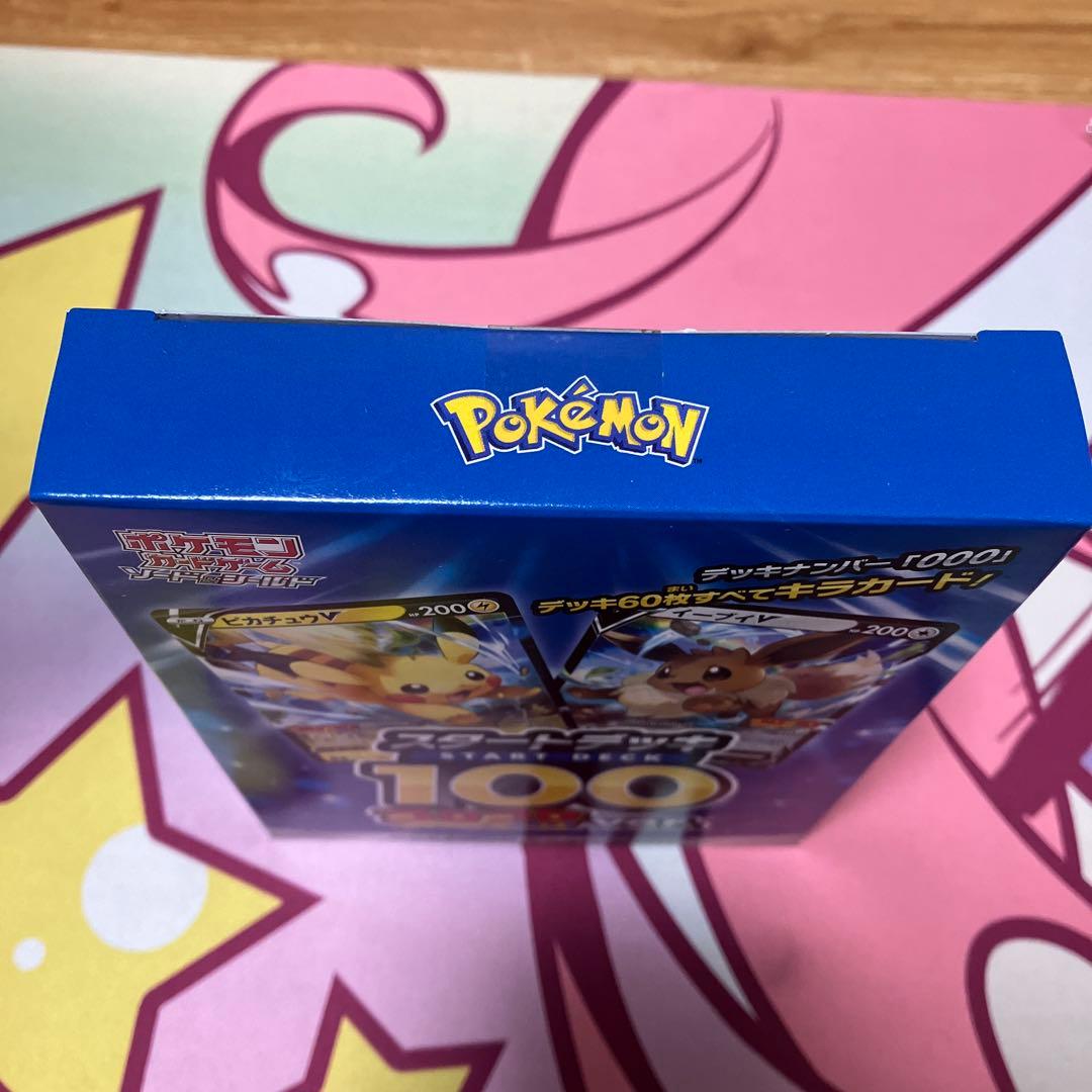 ポケモン ポケモンカード スタートデッキ100 コロコロver.