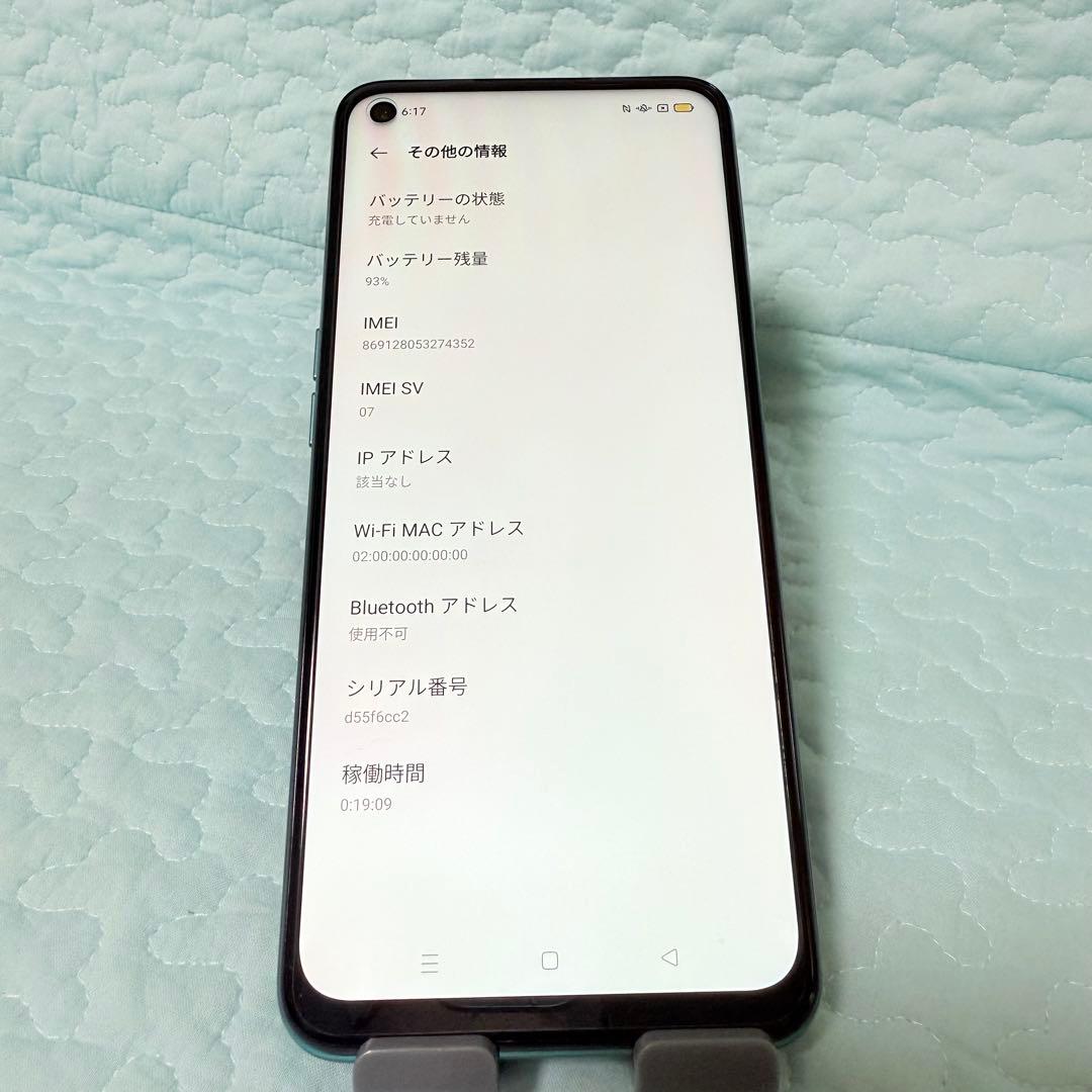 OPPO A54 5G OPG02 au ファンタスティックパープル