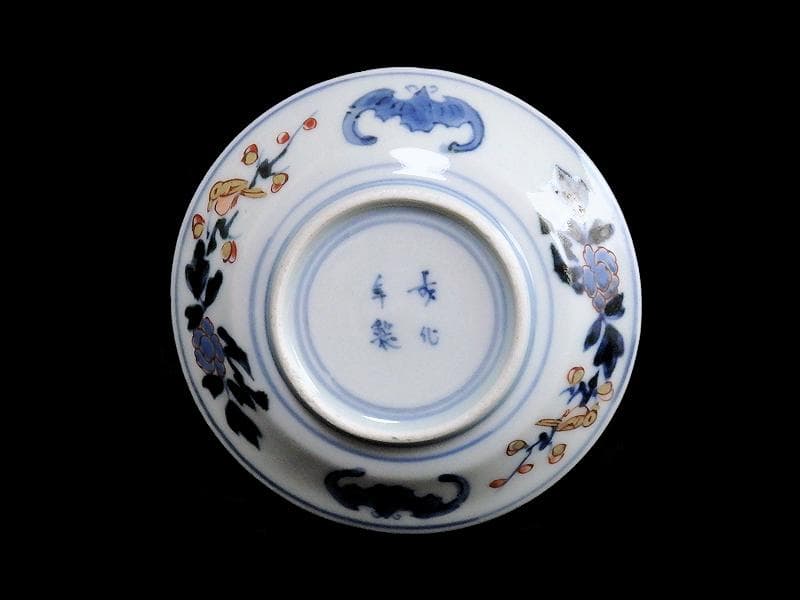 古伊万里　染錦　団龍紋に花の図　３寸皿　豆皿　手塩皿　２枚　E207AS-CPx