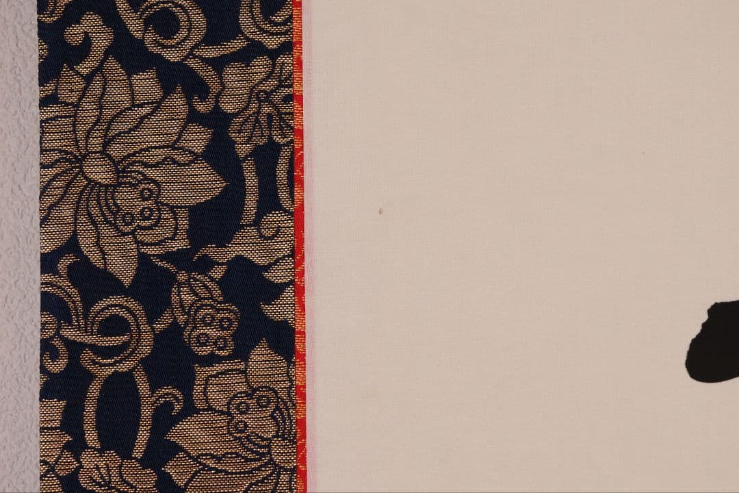 【真作】慈法 六字名号 南無阿弥陀仏佛 絹本 掛軸 共箱 釈迦如来像 MB256