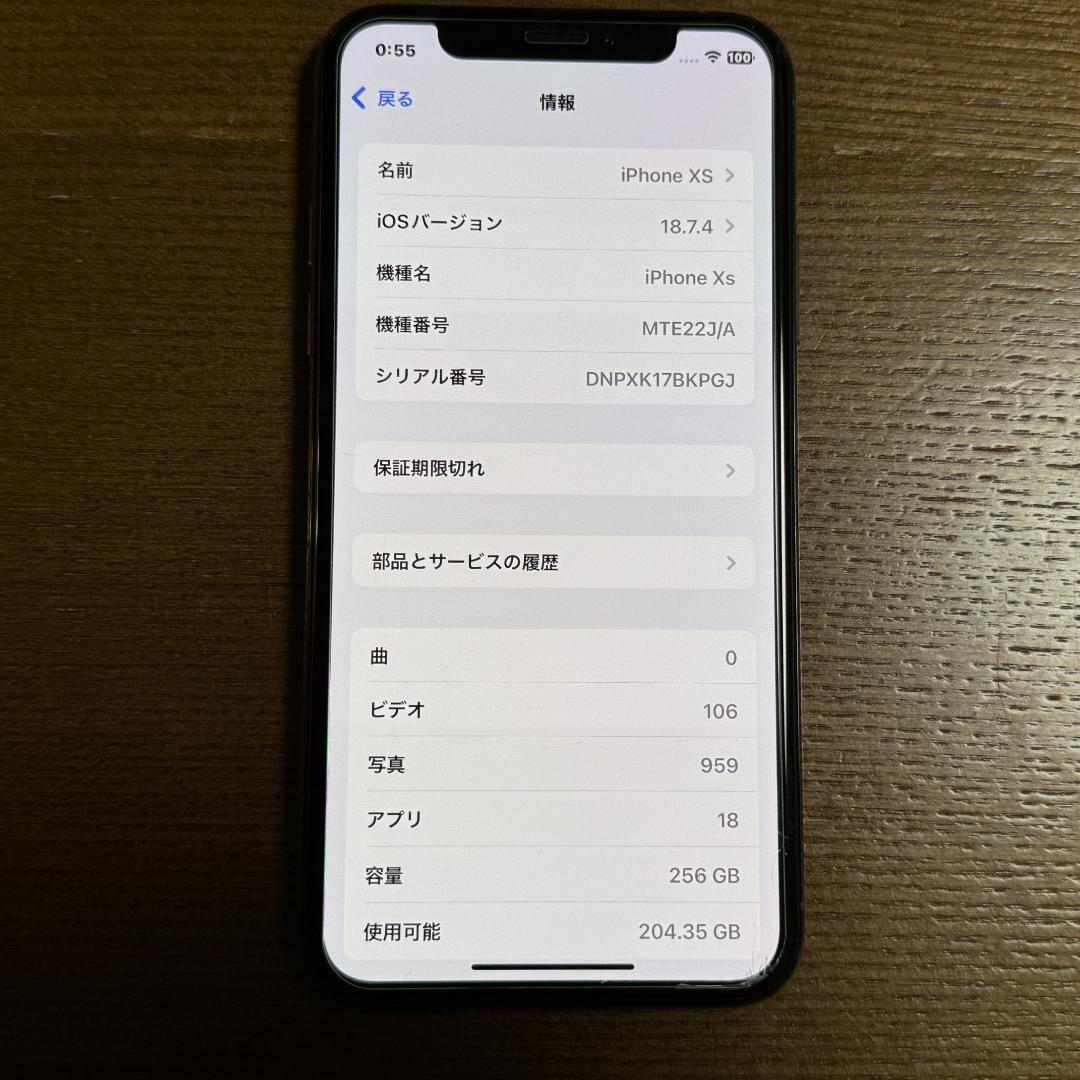 iphoneXS 256GB MTE22J/A ゴールド SIMフリー 箱付き