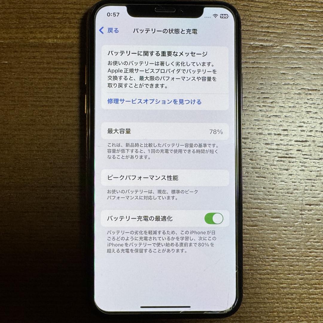 iphoneXS 256GB MTE22J/A ゴールド SIMフリー 箱付き