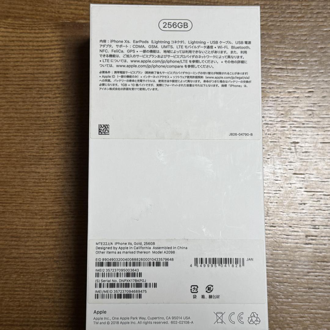 iphoneXS 256GB MTE22J/A ゴールド SIMフリー 箱付き