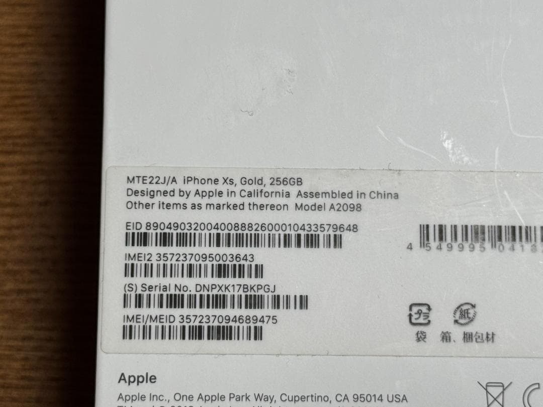 iphoneXS 256GB MTE22J/A ゴールド SIMフリー 箱付き