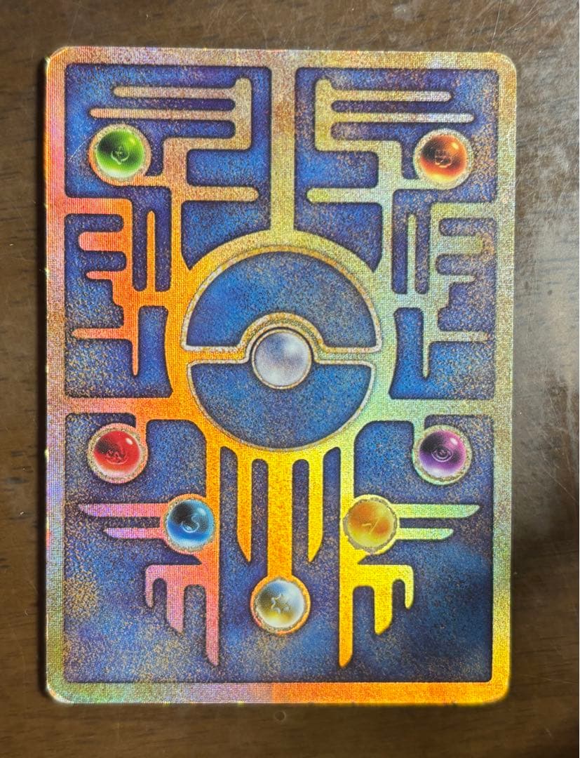 ポケモンカード 古代ミュウ　エラー版