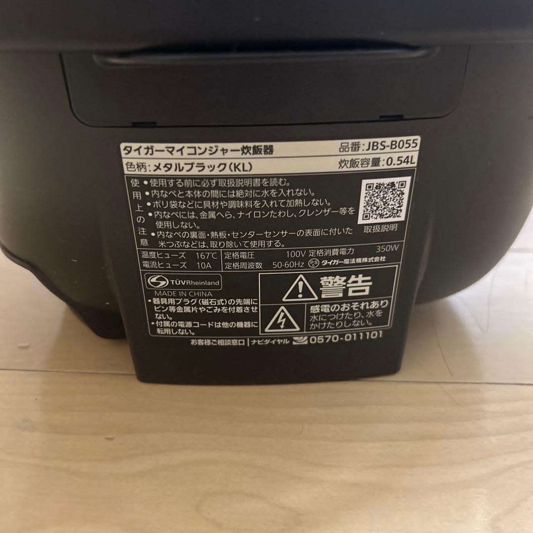 TIGER マイコンジャー炊飯器炊きたてJBS-B055 3合炊き