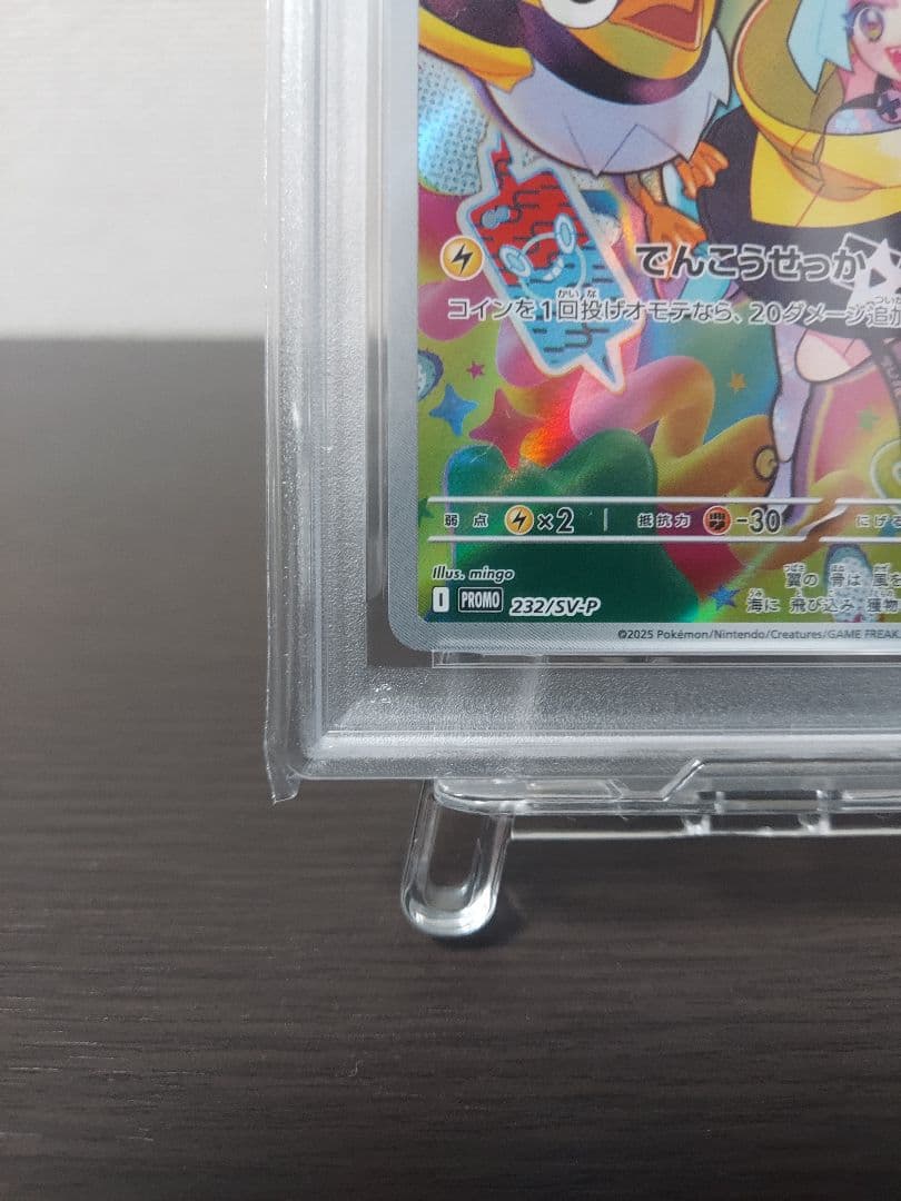 新品未使用　ナンジャモのカイデン　プロモ　PSA10