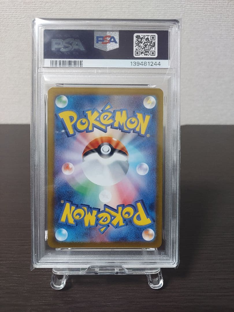 新品未使用　ナンジャモのカイデン　プロモ　PSA10
