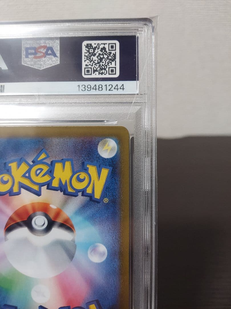 新品未使用　ナンジャモのカイデン　プロモ　PSA10