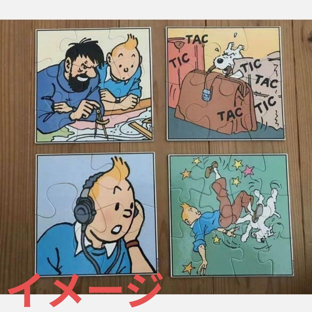 入手困難 TINTIN タンタンの冒険 ジグソーパズル レア　シュリンク付き