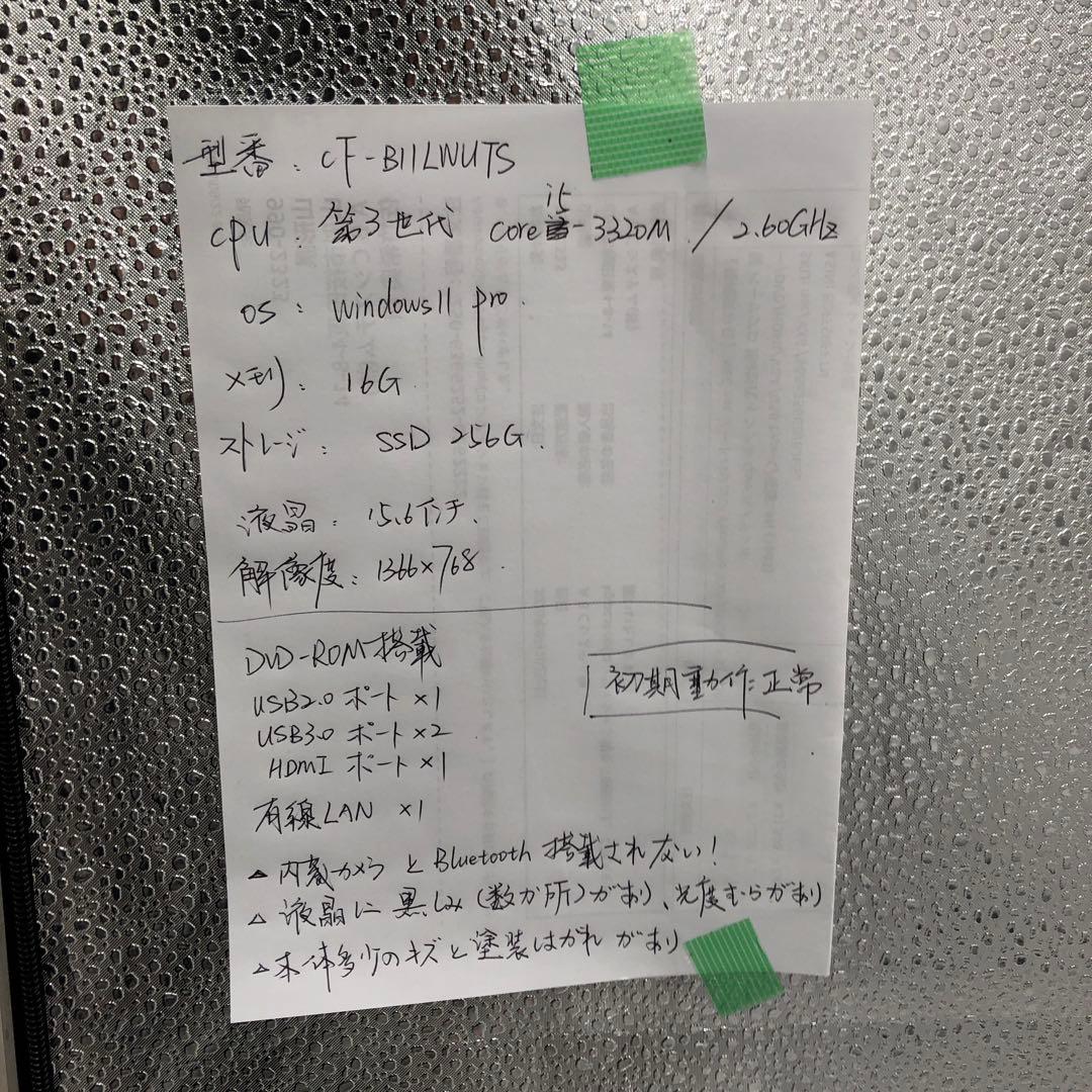 Panasonic CF-B11LWUTS ノートパソコン　　15.6インチ　K