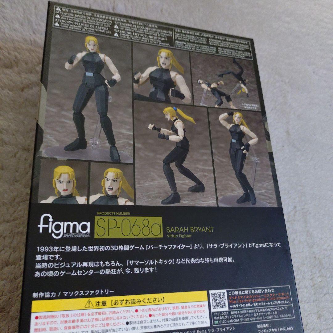 figma サラ・ブライアント 「バーチャファイター」