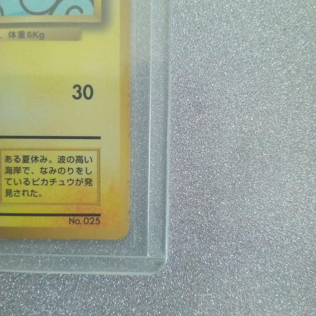 なみのりピカチュウ　旧裏　ポケモンカード