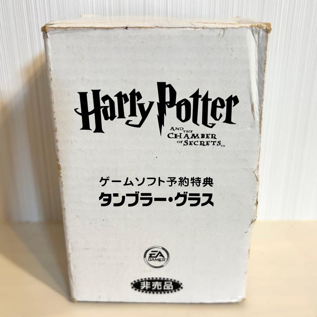 【希少非売品】Harry Potter タンブラーグラス 未使用 ハリーポッター