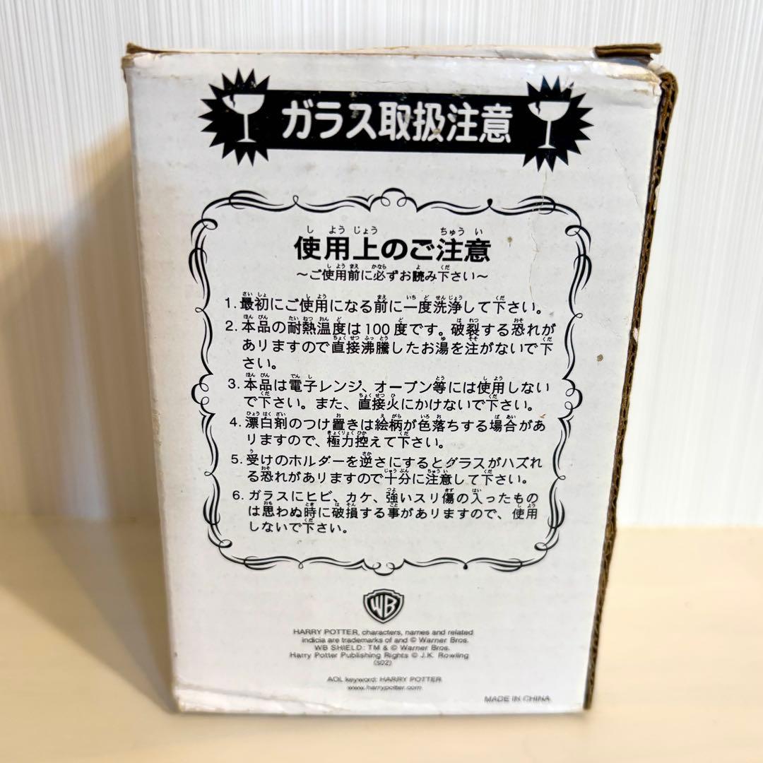 【希少非売品】Harry Potter タンブラーグラス 未使用 ハリーポッター