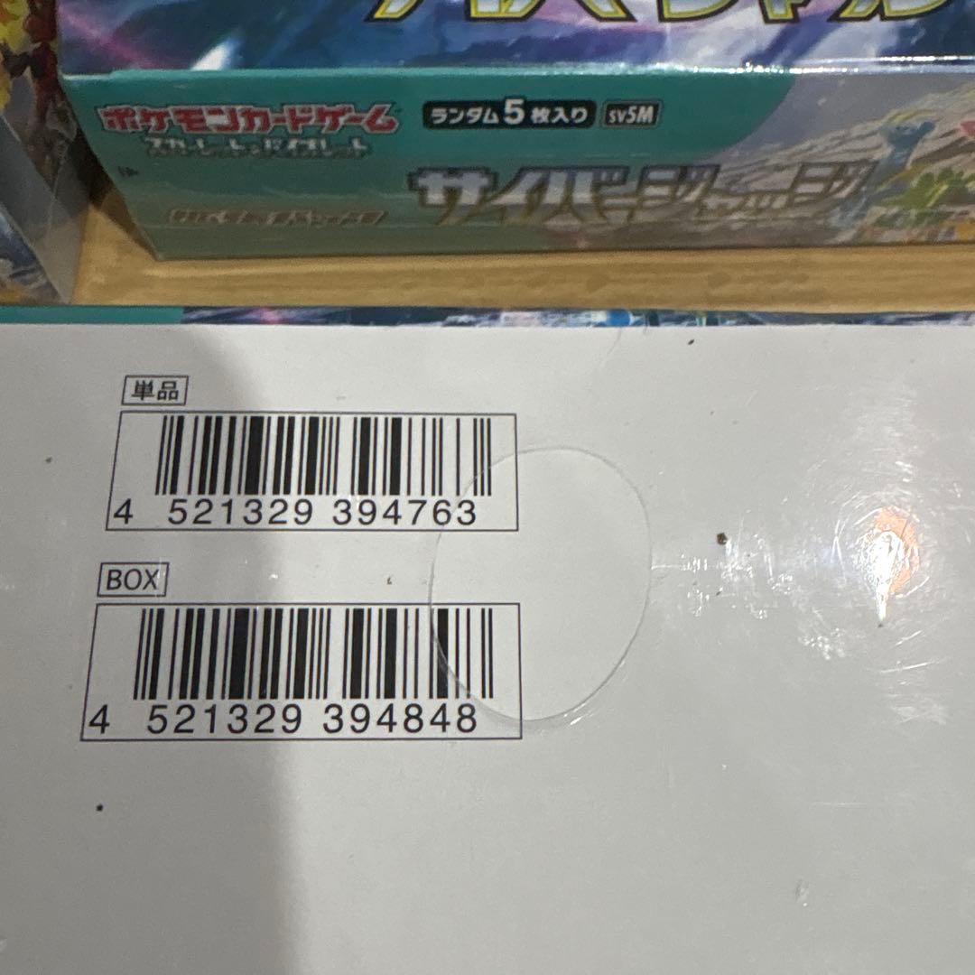 ポケモンカード　サイバージャッジ　シュリンク付き　3BOX