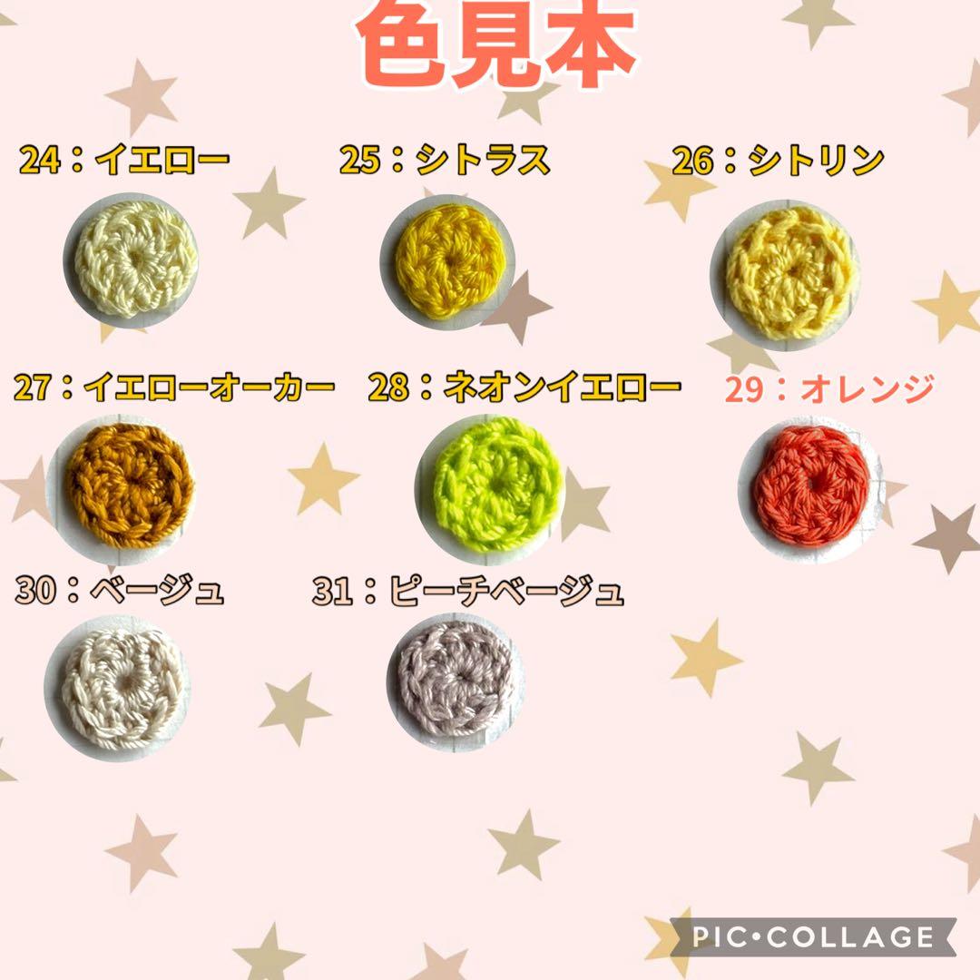 オーダー専用